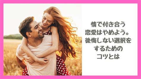 同情 で 付き合う|【診断付き】情で付き合う男性心理とカップルの特 .